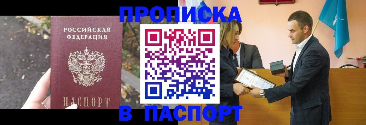 временная регистрация госуслуги в Барнауле