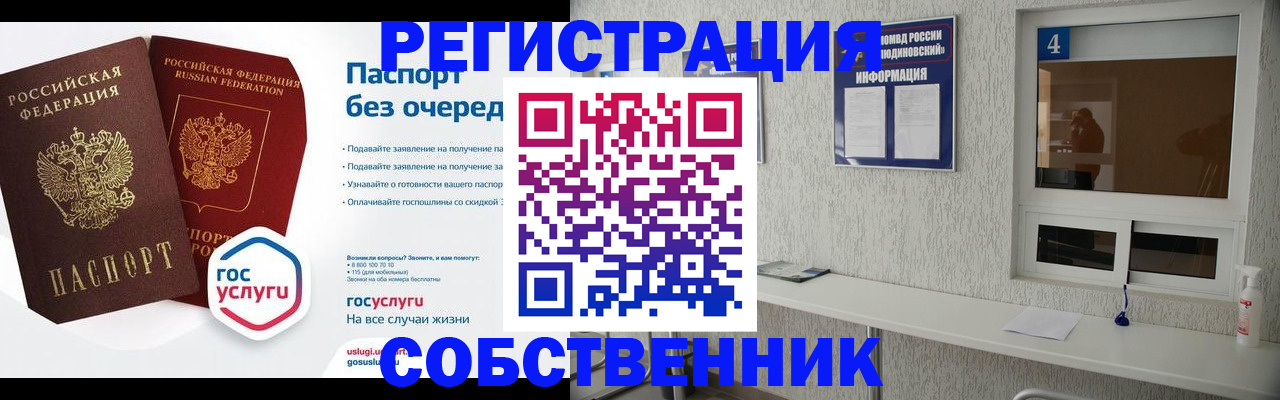 найти адрес прописки в Барнауле