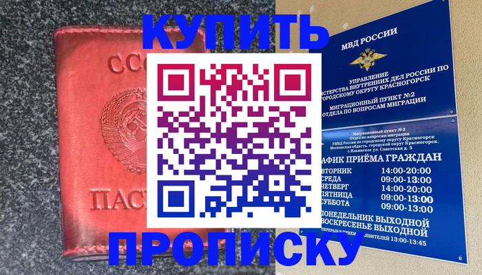 миграционный учет в Барнауле