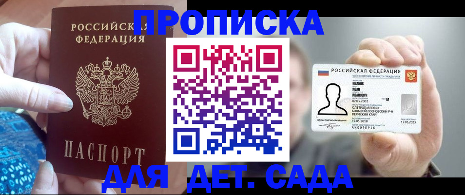 найти адрес прописки в Барнауле