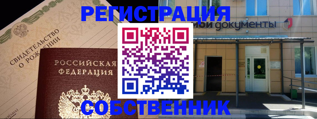 найти адрес прописки в Барнауле