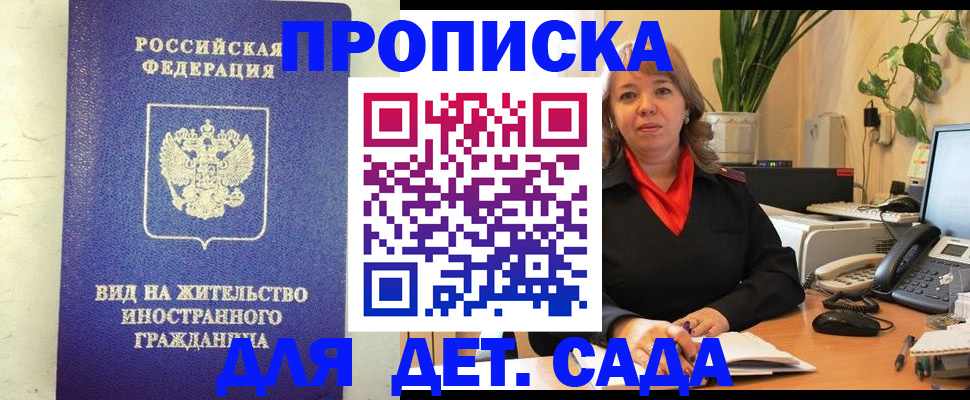регистрация для школы в Барнауле