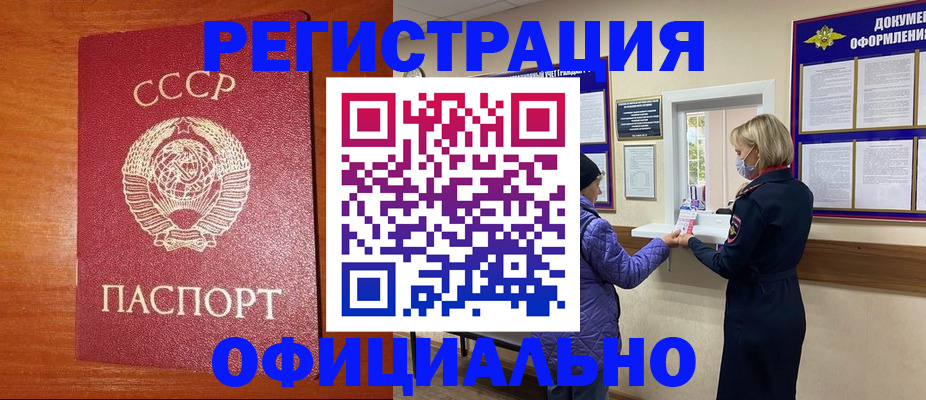 пропишу в квартире в Барнауле